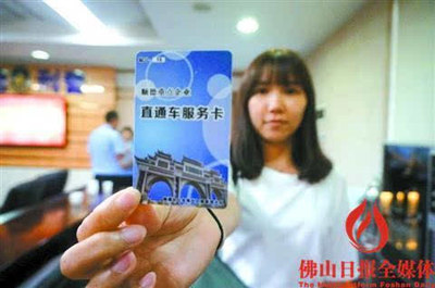 告别繁琐流程 顺德公安出入境部门降低企业直通车服务卡门槛，赋能企事业单位员工福利管理新篇章